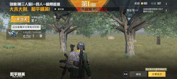 和平精英怎样开外挂软件（和平精英怎样开挂用什么软件）